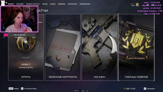 🕷 Warface | Поехали рм сливать дальше