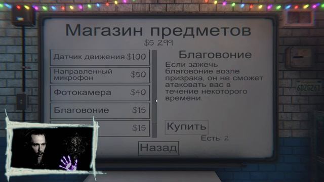 #6 Как узнать, что призрак рядом?! | обновление Phasmophobia стрим | Фазмофобия стрим, прохождение смотреть онлайн