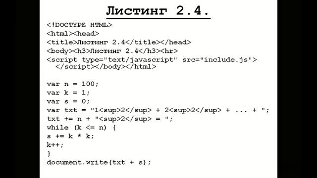 Основы программирования-лекция 4 смотреть онлайн
