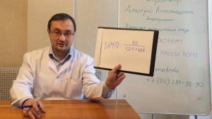 Расчёт индекса массы тела