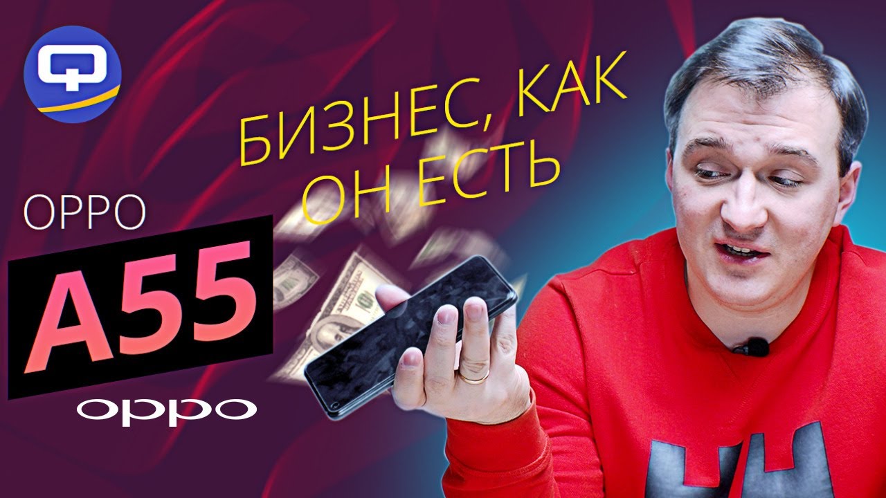 Oppo A55. Всё при нём? смотреть онлайн