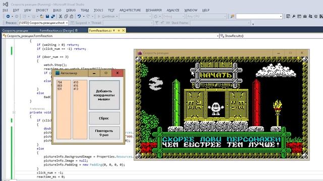 C# Мои программы из курса Наноигры на проекте videosharp.info смотреть онлайн