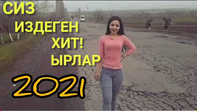 Сиз куткон Хит! Ырлар Жыйнагы 2021 жаны! смотреть онлайн