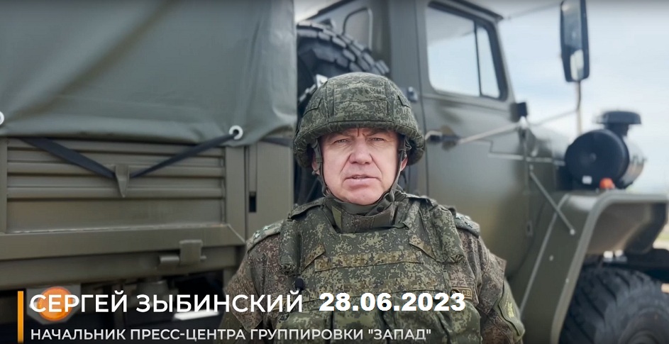 Заявление начальника пресс-центра группировки «Запад» 28.06.2023 смотреть онлайн