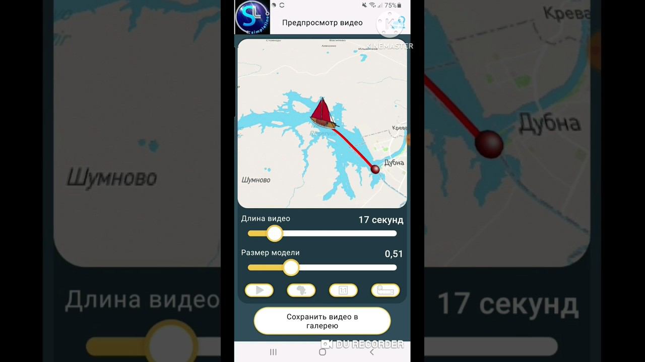 создание анимированного маршрута смотреть онлайн