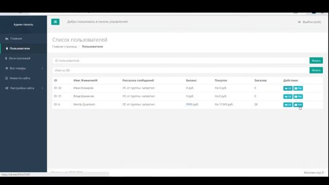 Скрипт Naku-store | Обзор скрипта магазина игр | аккаунтов. смотреть онлайн