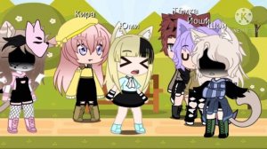 Песенный батл бывших [Gacha Club]