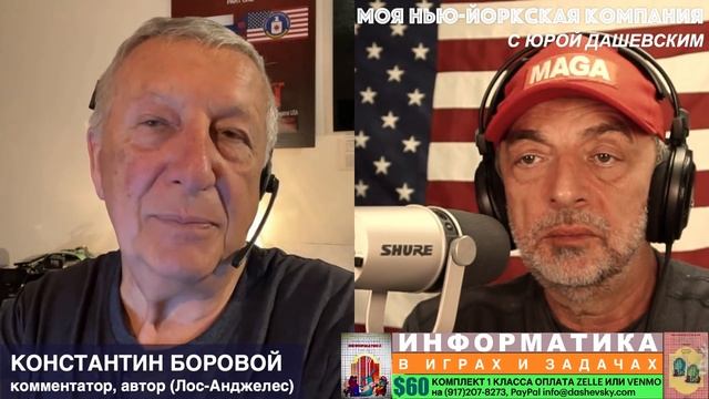 Понедельник вечер с Юрием Дашевским Live Stream 10 января 2022 смотреть онлайн