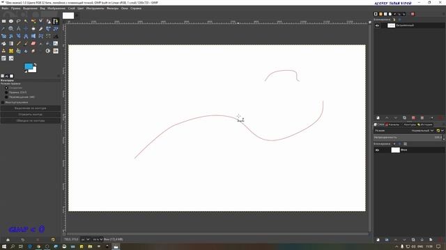 Video#4 | Способы рисования | Контуры, Контуры как инструмент рисования | Gimp с нуля смотреть онлайн