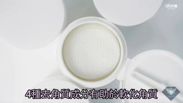 艾多美 去角質棉片視頻（中字）Atomy Peeling Pad смотреть онлайн