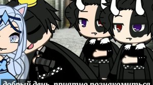 мини фильм | гача лайф | ты мой принц | 7/?