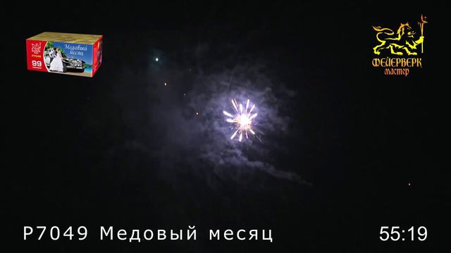 Р7049 Медовый месяц смотреть онлайн