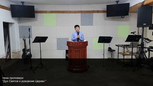 Дух Святой и рождение Церкви - Мун Радик смотреть онлайн