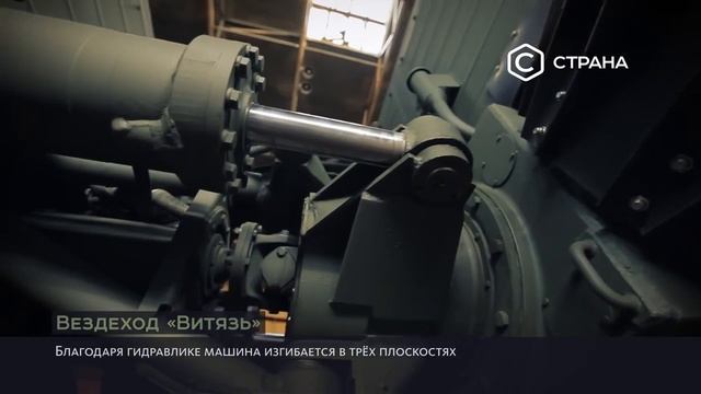 Вездеход "Витязь" смотреть онлайн
