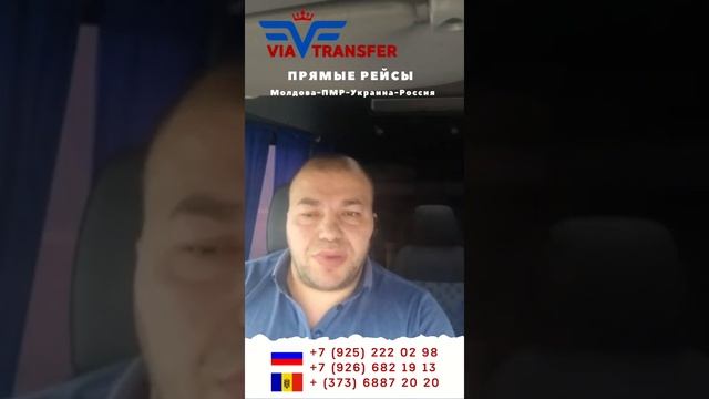 Молдова ПМР Украина Россия смотреть онлайн
