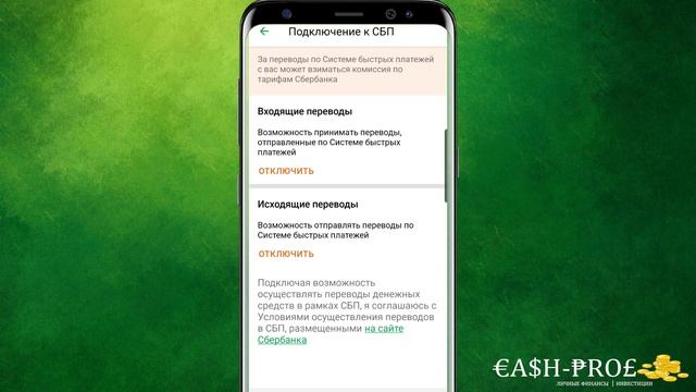 Сбербанк онлайн: оплата и переводы