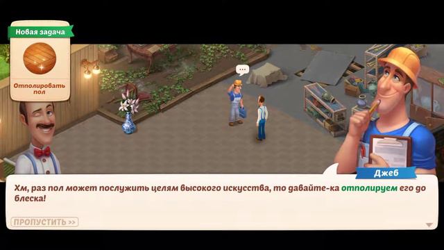 Homescapes Studio Room day 1 / Комната для творчества день 1 смотреть онлайн