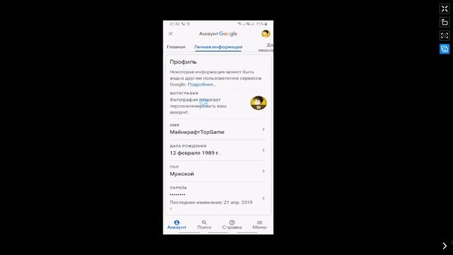 Как Изменить Возраст на Youtube на Телефоне и Компьютере ПК Поменять Сменить Дату Рождения на Ютуб