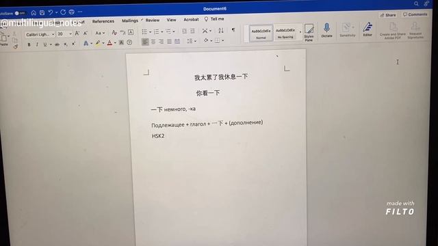 一下 • Как переводится? Когда употребляется? • HSK2 смотреть онлайн