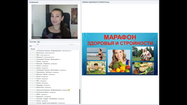 "Как правильно ставить цели при похудении" Юлия Тарасова смотреть онлайн