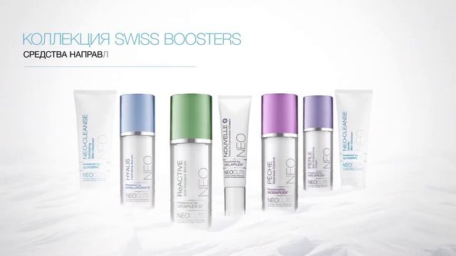 Neocutis - уникальная швейцарская косметика смотреть онлайн