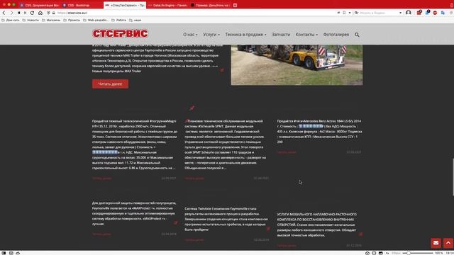 Переключение ночной темы для сайта stservice.eu смотреть онлайн