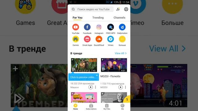 Как скачать программу какая (скачивает видео с ютуба!!!!) (((легко)))!!!!!! смотреть онлайн