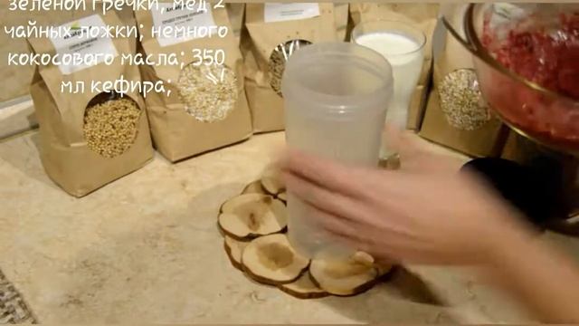 Коктейль из пророщенной зеленой гречки смотреть онлайн
