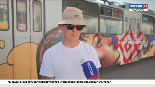 В День Города на улицы Чебоксар выйдет троллейбус, украшенный граффити смотреть онлайн