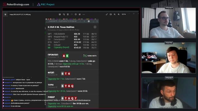 Путь боли #2 | Оценка раздач с учеником проекта PBCP смотреть онлайн
