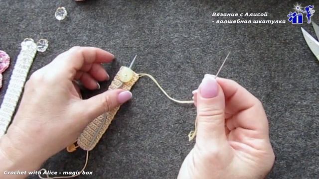 Как пришить плоскую пуговицу на вязаное полотно. Alice - Crochet смотреть онлайн
