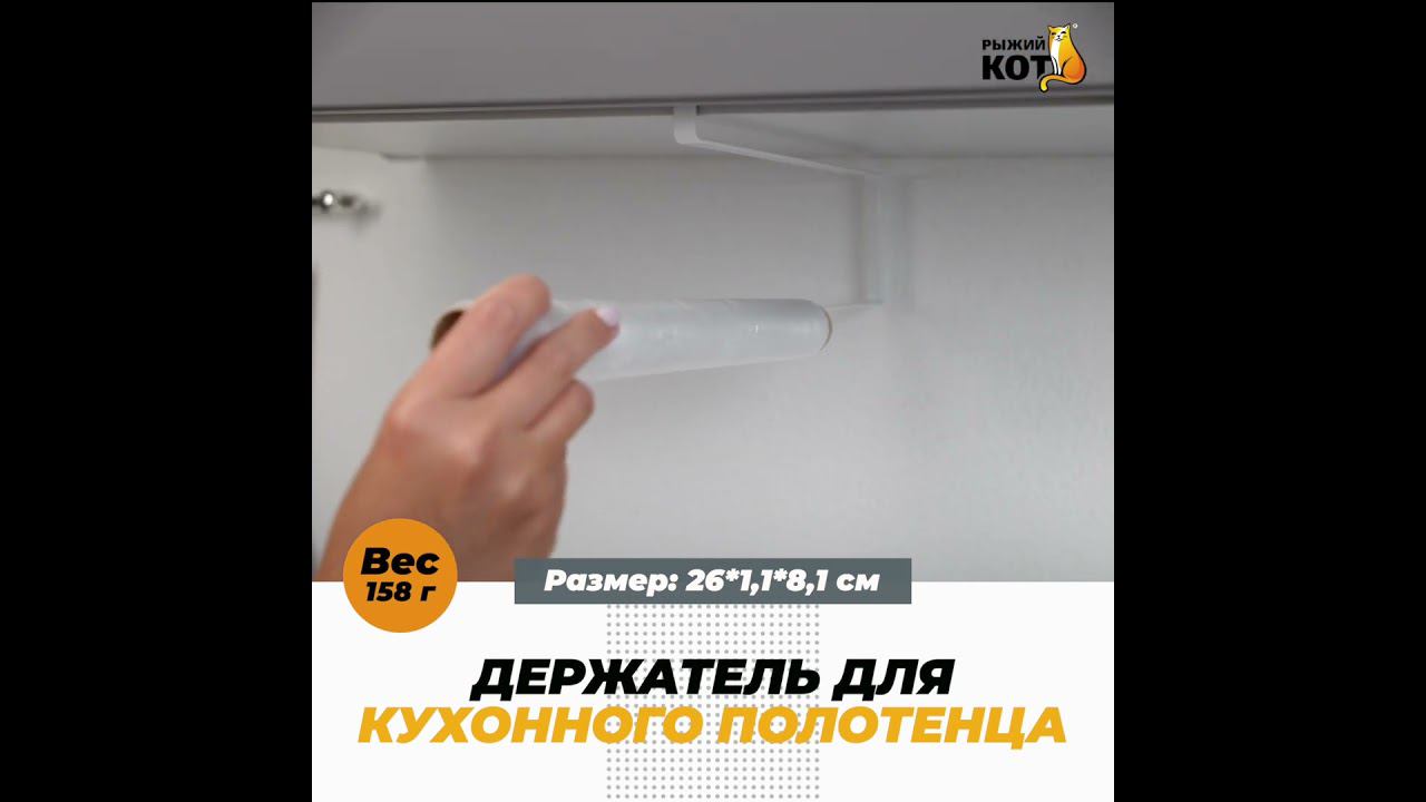 Держатель для бумажного полотенца SKANDI, 26 см смотреть онлайн