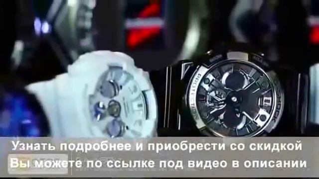 Купить часы Casio G-SHOCK. В магазине МОЯ-ПОКУПКА.РФ вы можете купить часы Casio G-SHOCK смотреть онлайн