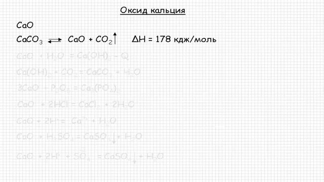Общая характеристика подгруппы бериллия. Неорганическая химия. Видеоурок #26 смотреть онлайн