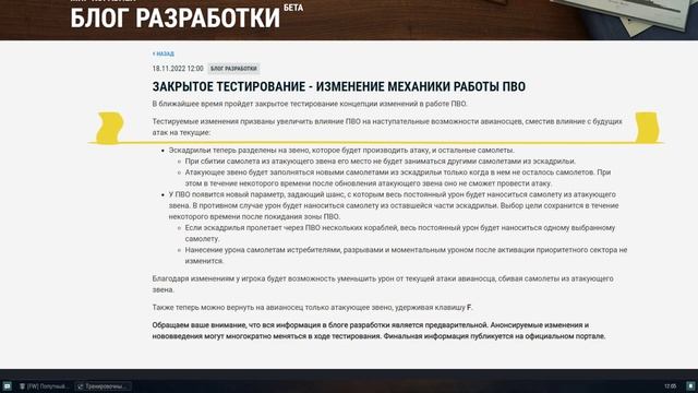 ? НАГЛЯДНО И ПОДРОБНО ПРО НОВУЮ МЕХАНИКУ ПВО WOWS И ПРО ПРОБЛЕМУ АВИКОВ В ЦЕЛОМ ⚓ World of Warships смотреть онлайн
