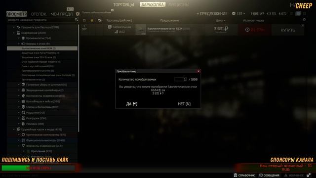 ▶ Escape from Tarkov ? Рейд №220 lvl.28 ver.0.11.7 смотреть онлайн
