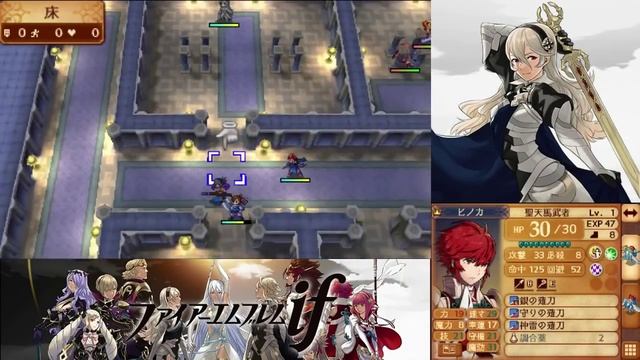 Fire Emblem: Fates / If - Hoshido Chapter 16: Palace of Pleasure [ファイアーエムブレムif] смотреть онлайн