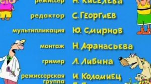 Титры ералаш 188 выпуск 2005 г.