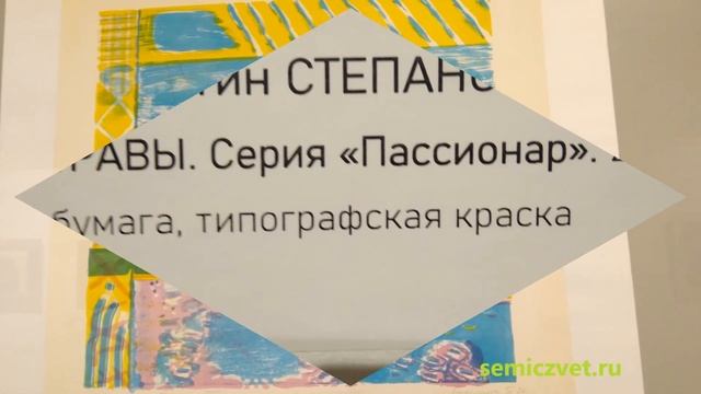 ?⛺ #10 Картины природы в Графике. Союз художников России – 90 лет смотреть онлайн