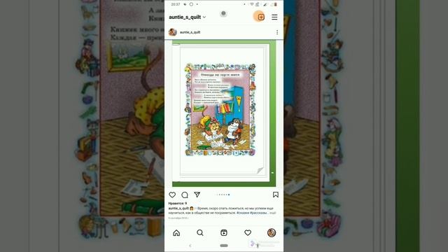Квилт\книга на ладошке смотреть онлайн