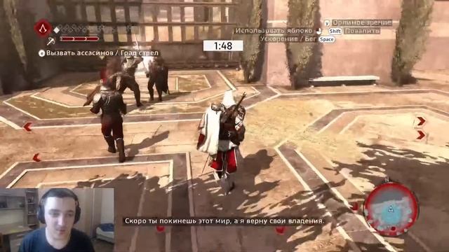 ОСВОБОЖДЕНИЕ РИМА ОТ ВЛАСТИ ТАМПЛИЕРОВ БОРДЖИА | ПРОХОЖДЕНИЕ ASSASSINS CREED BROTHERHOOD | ФИНАЛ смотреть онлайн