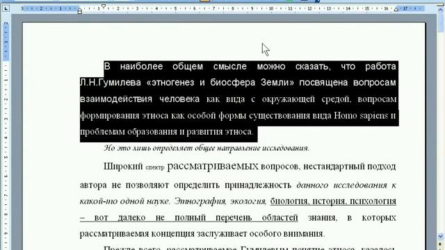 word i excel office 2003 word formatirovanie simvolov teoriya смотреть онлайн