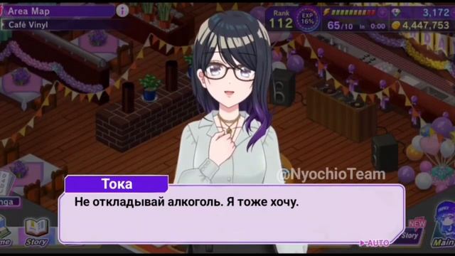 D4DJ | Перевод диалога в честь дня рождения Касе Маны на русском языке (rus sub d4dj) смотреть онлайн