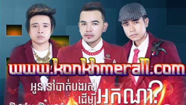 [Sasda CD Vol.12] Deng Bong Yum Ort Sa Art Jol Jet Oy bong Yum Males by Rain смотреть онлайн
