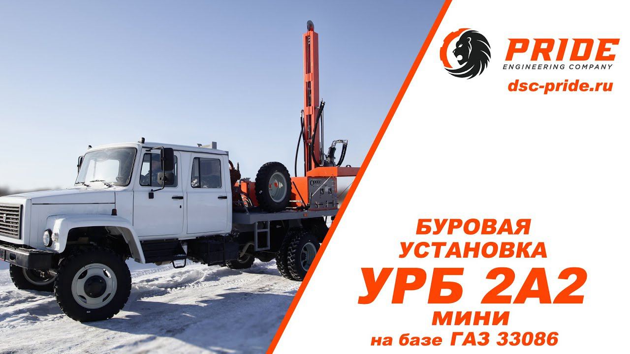 УРБ 2А2 mini. Машиностроительный холдинг PRIDE © смотреть онлайн