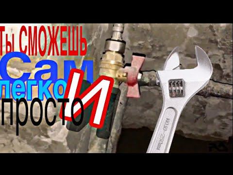 Как легко нарезать резьбу на металлической трубе! смотреть онлайн