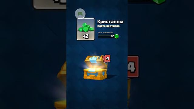 Открывание сундуков в клеш рояль смотреть онлайн