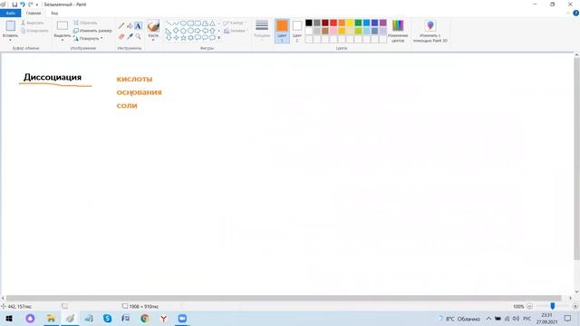 Диссоциация. Начало:) смотреть онлайн