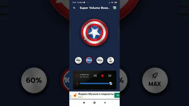 Крутое приложении для усиления громкости смотреть онлайн