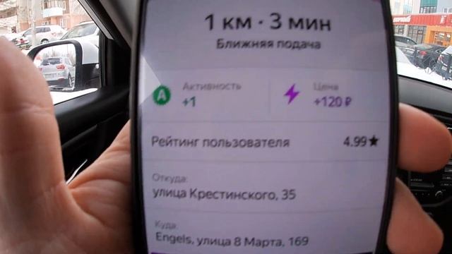 Мега смена - сколько заработал. Нововведение Яндекса - опять палки в колеса. Такси. смотреть онлайн